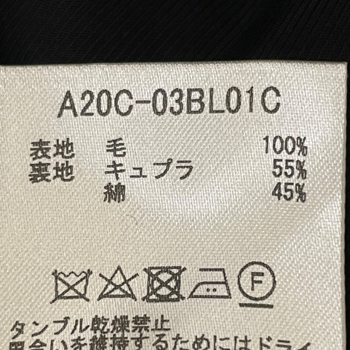 SPORTS JACKET ORGANIC WOOL SURVIVAL CLOTHウールジャケットA20C 03BL01C