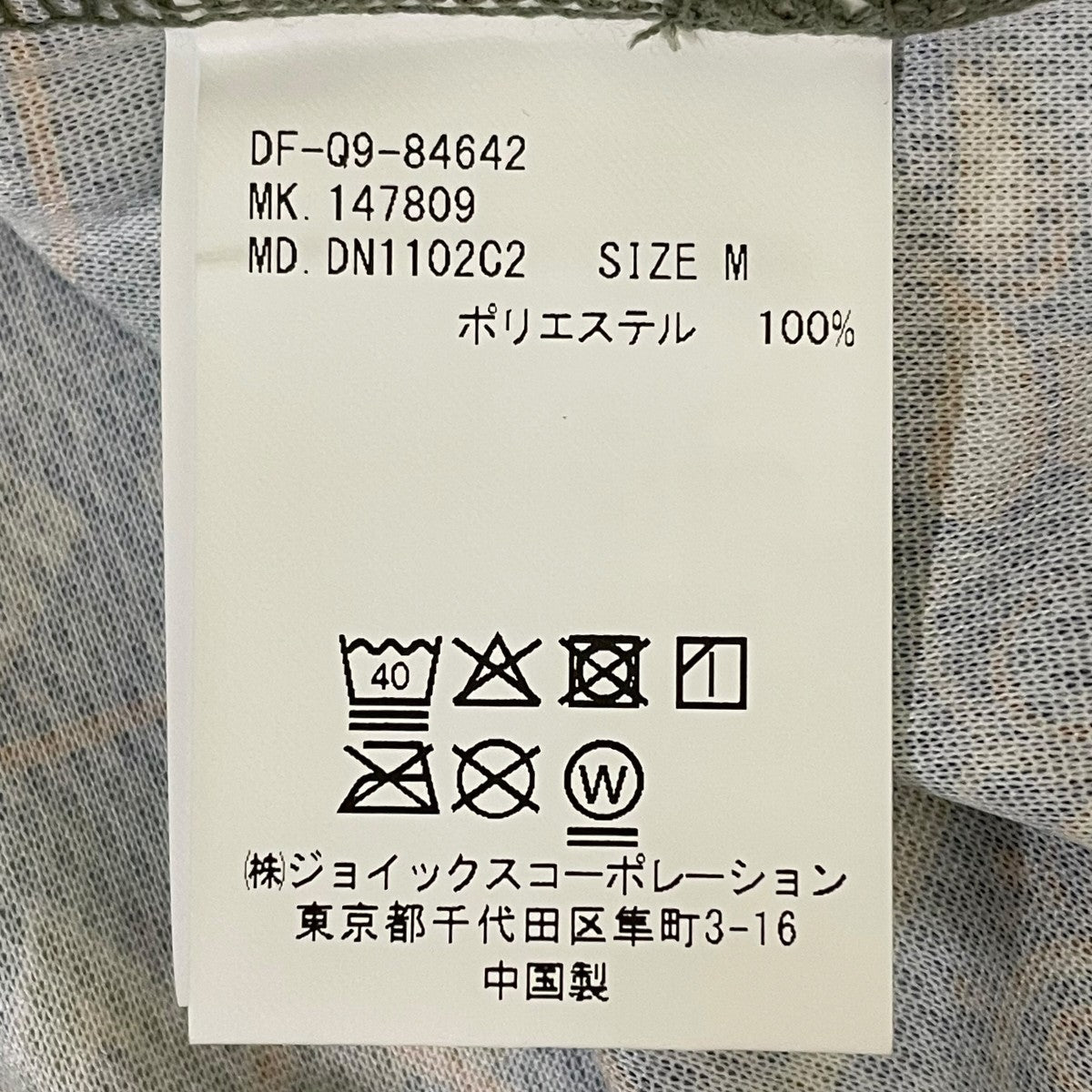 ロングスリーブカットソー147809 DN1102C2