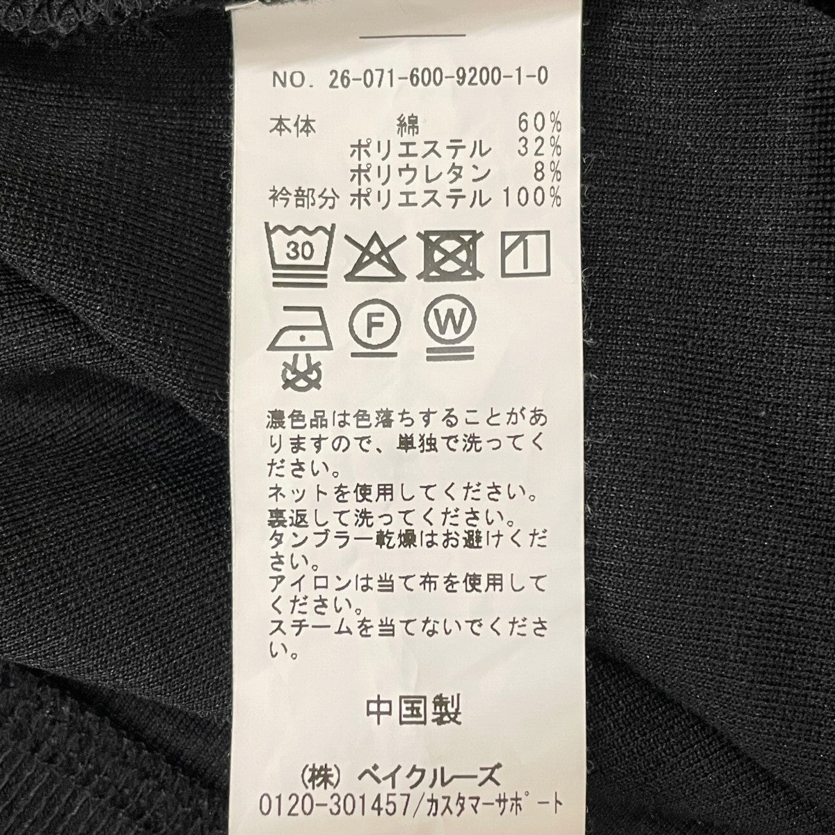 ダブル フェイス ニット スキッパー半袖ニットポロ26-071-600-9200-1-0