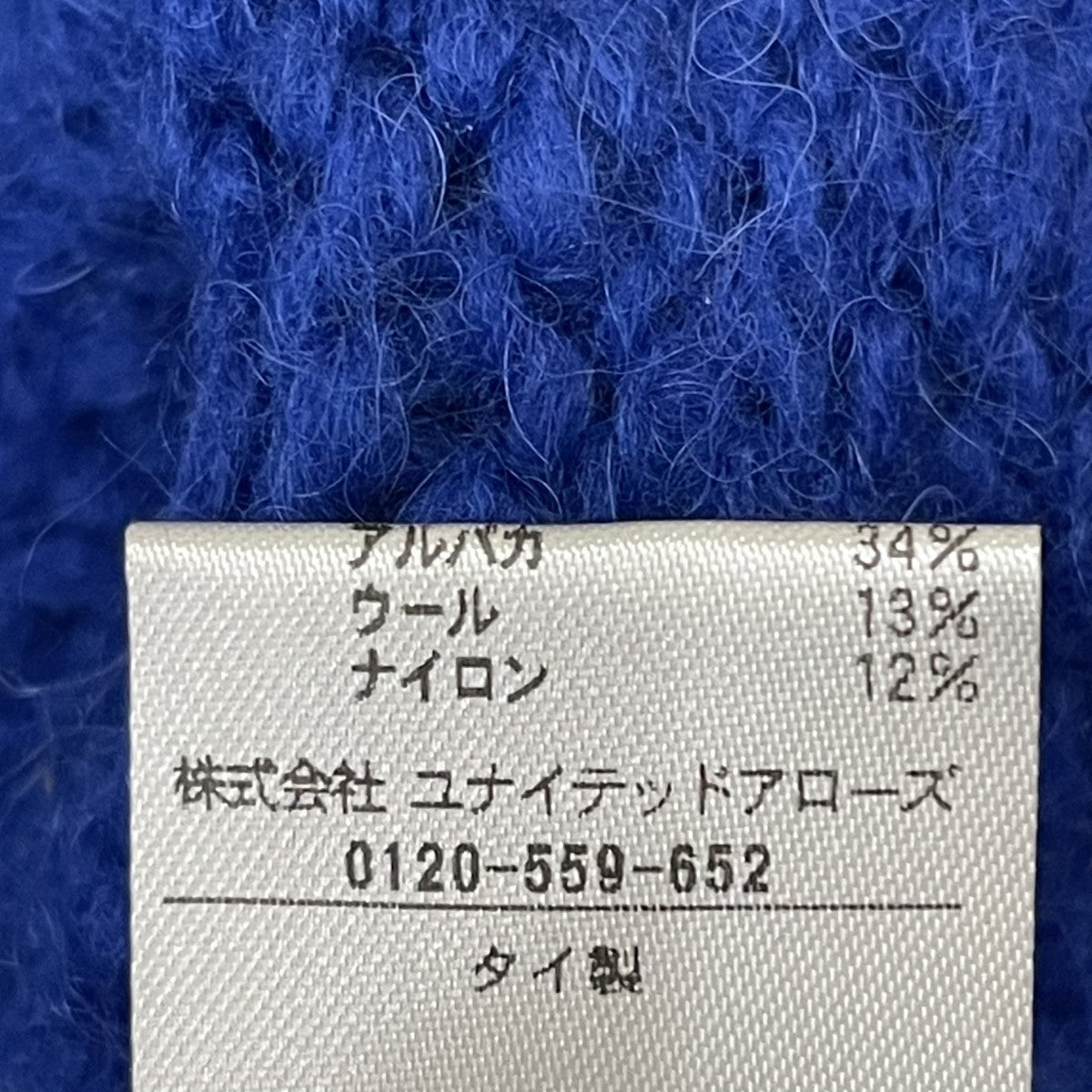 バブル ニット 2B ポロシャツニットポロシャツ13131000024