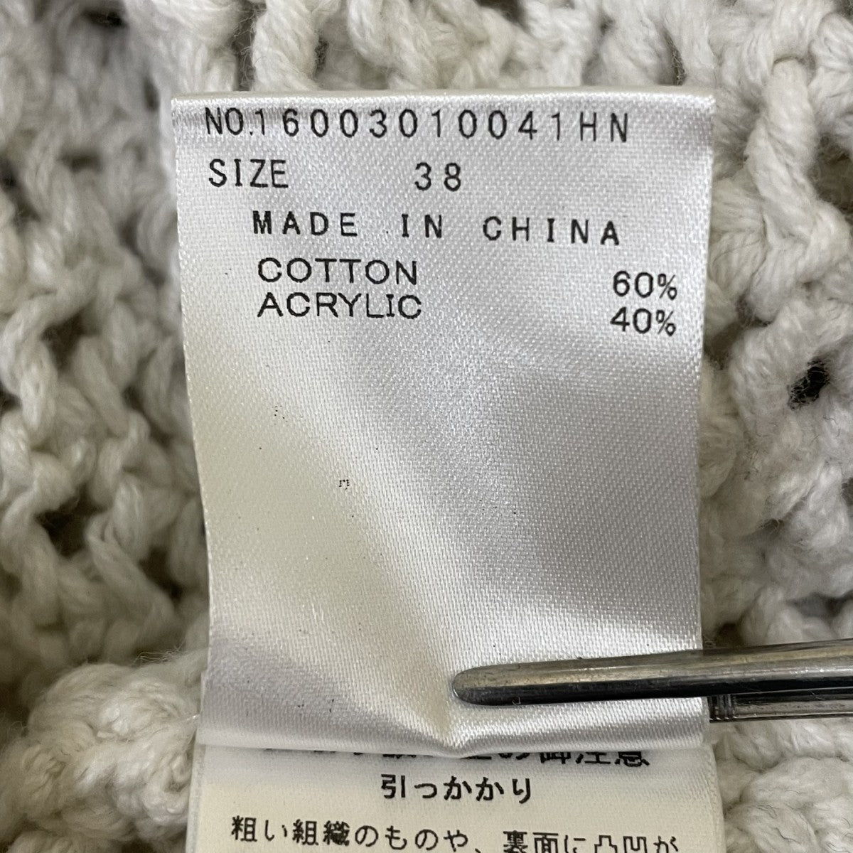 MESH KNIT CARDIGANカーディガン16003010041HN