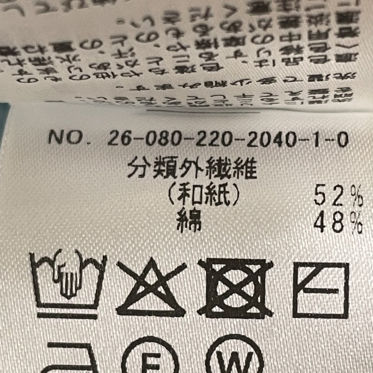 ペーパーコットン Vカーディガンカーディガン26080220204010
