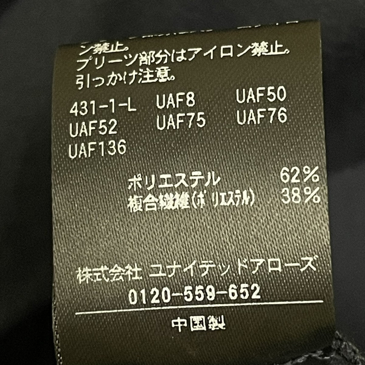 26SSメロー フリル ワンピース長袖ワンピース15261990020