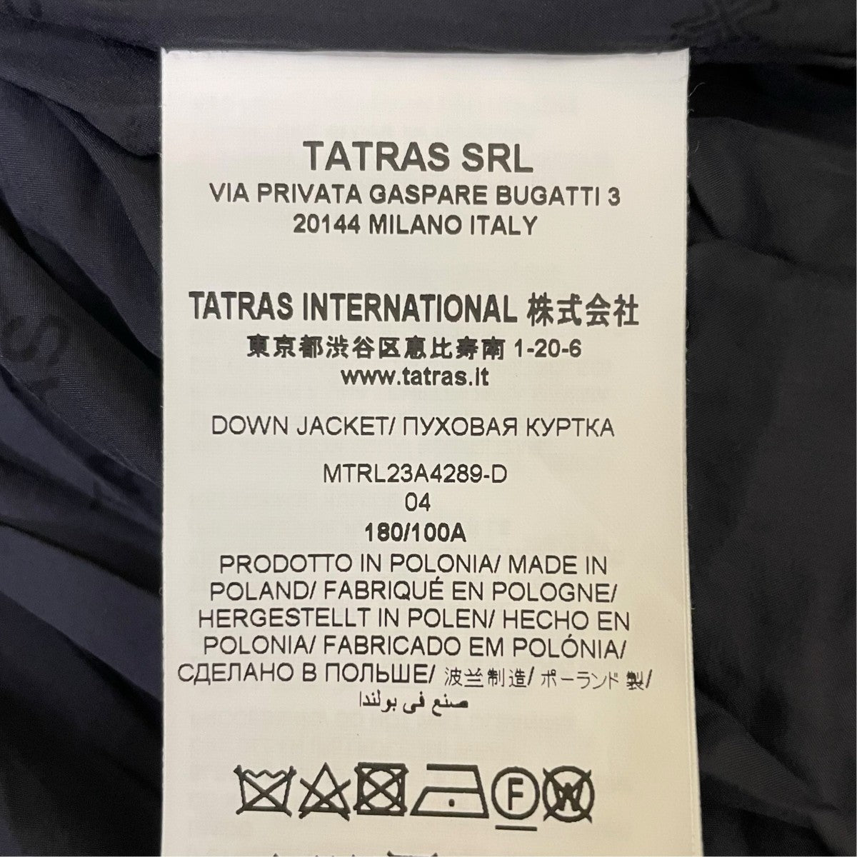TATRAS DOMIZIANOダウンジャケットMTRL23A4289 D 古着・中古-5枚目のアイテム画像