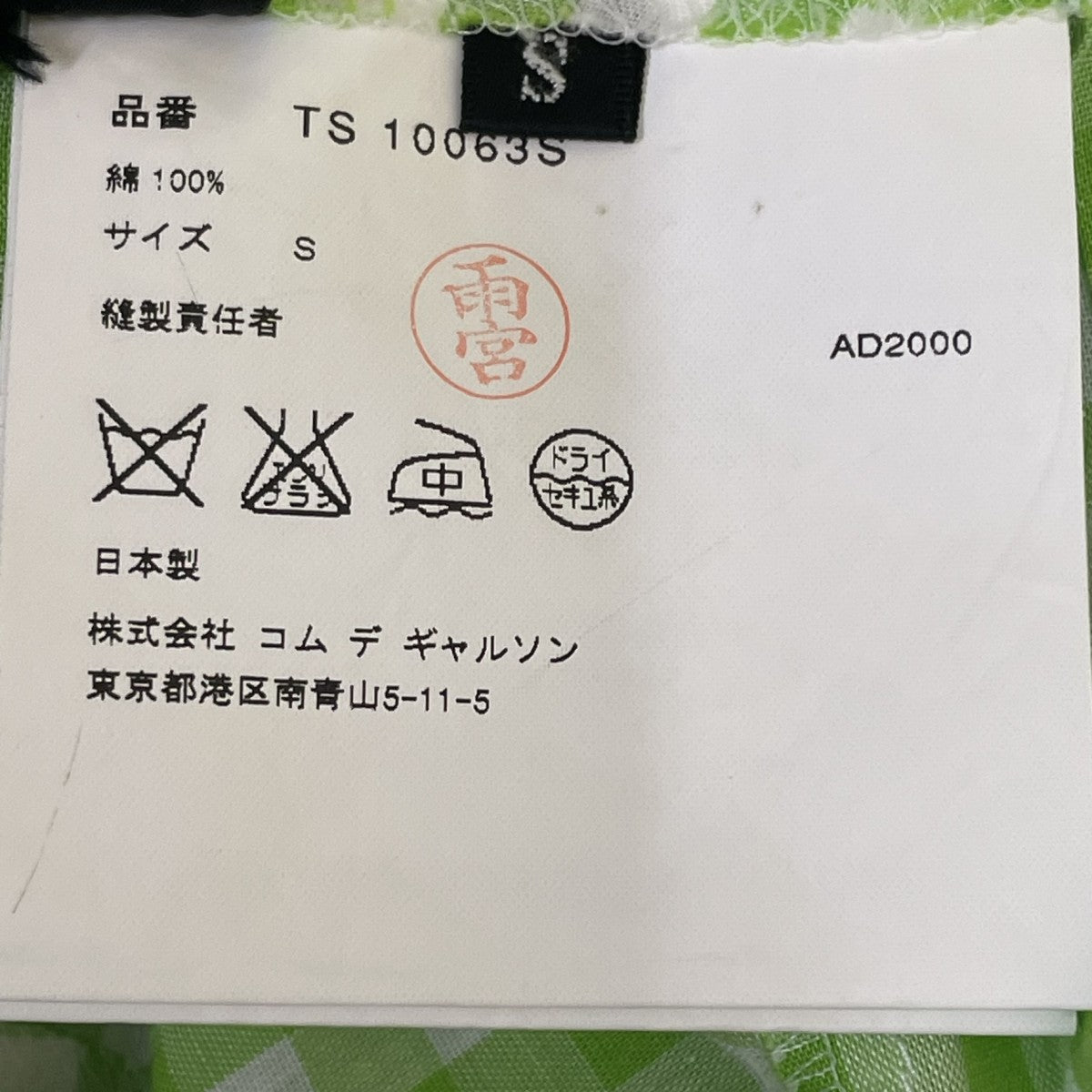 AD2000ロングスカートTS 10063S