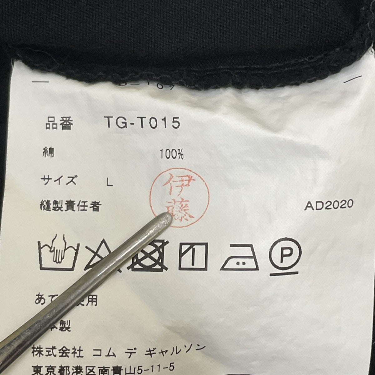 AD2020TシャツTG T015