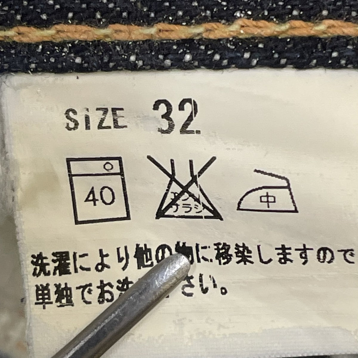 30thデニムパンツ