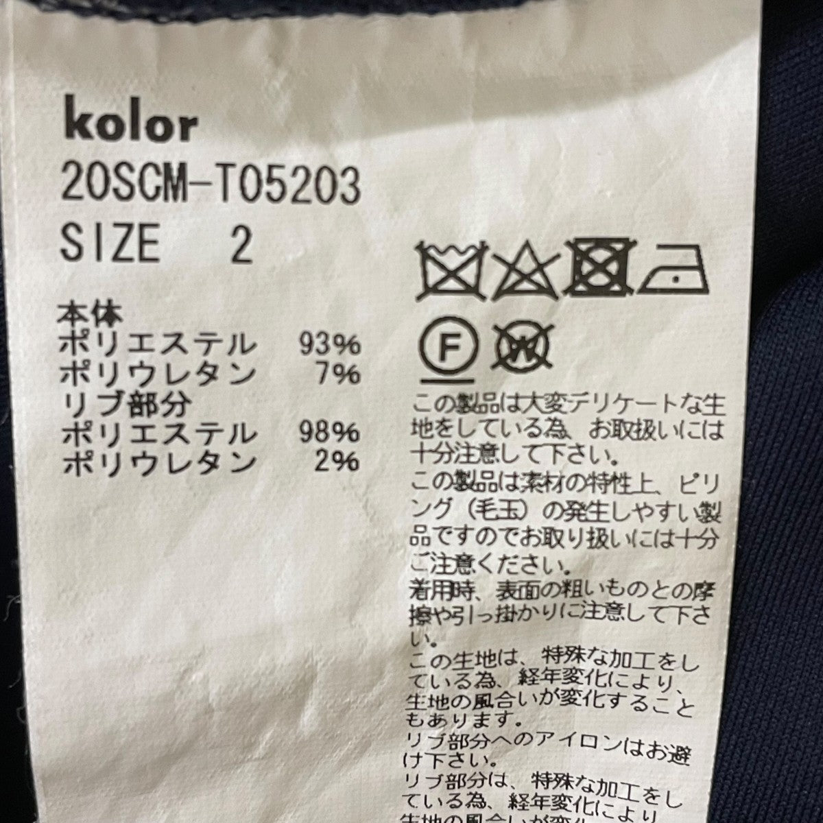 20SSneoprene big trainerクルーネックスウェット20SCM-T05203