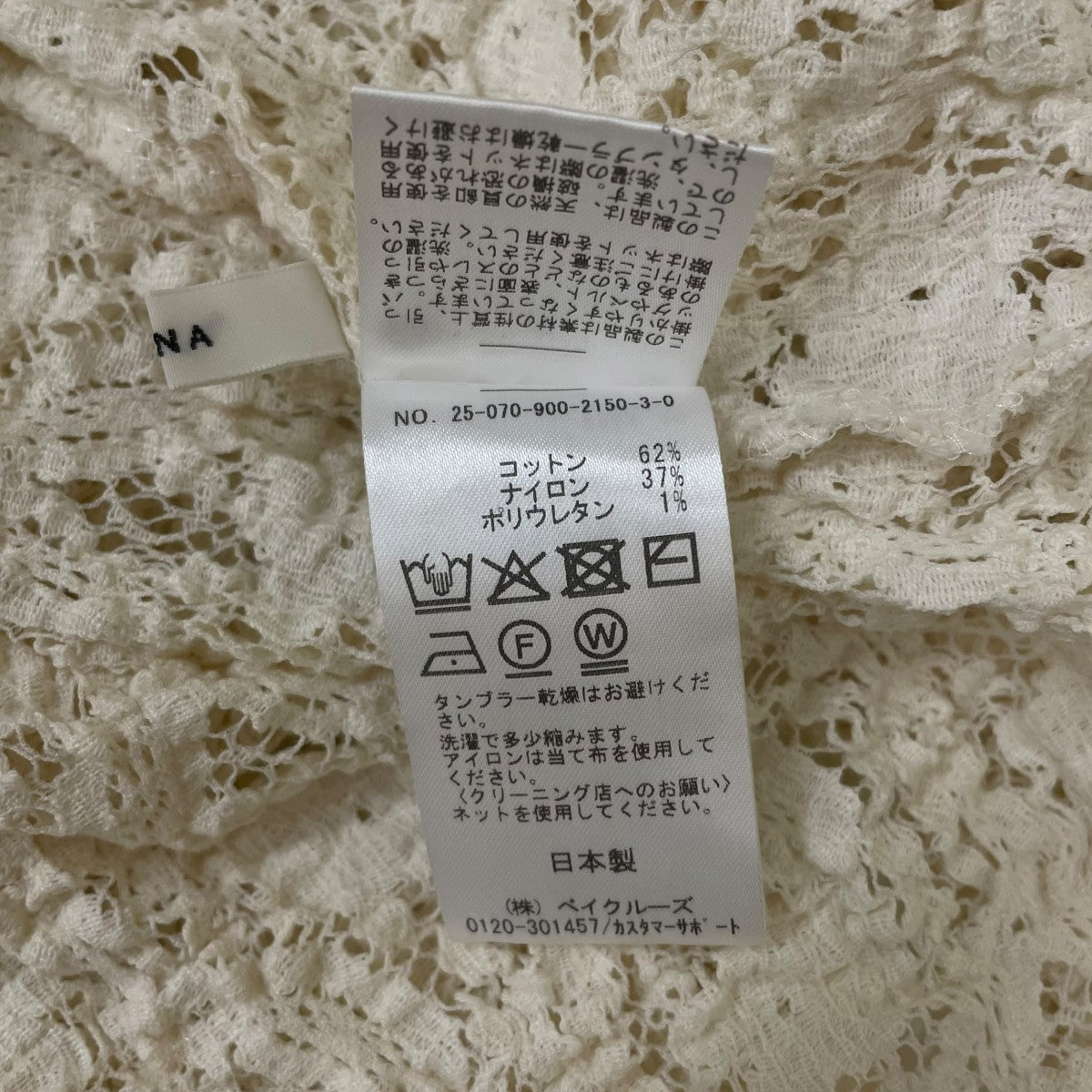 25AWFlowerストレッチレースプルオーバーフラワーモチーフ レース 長袖ブラウス25070900215030