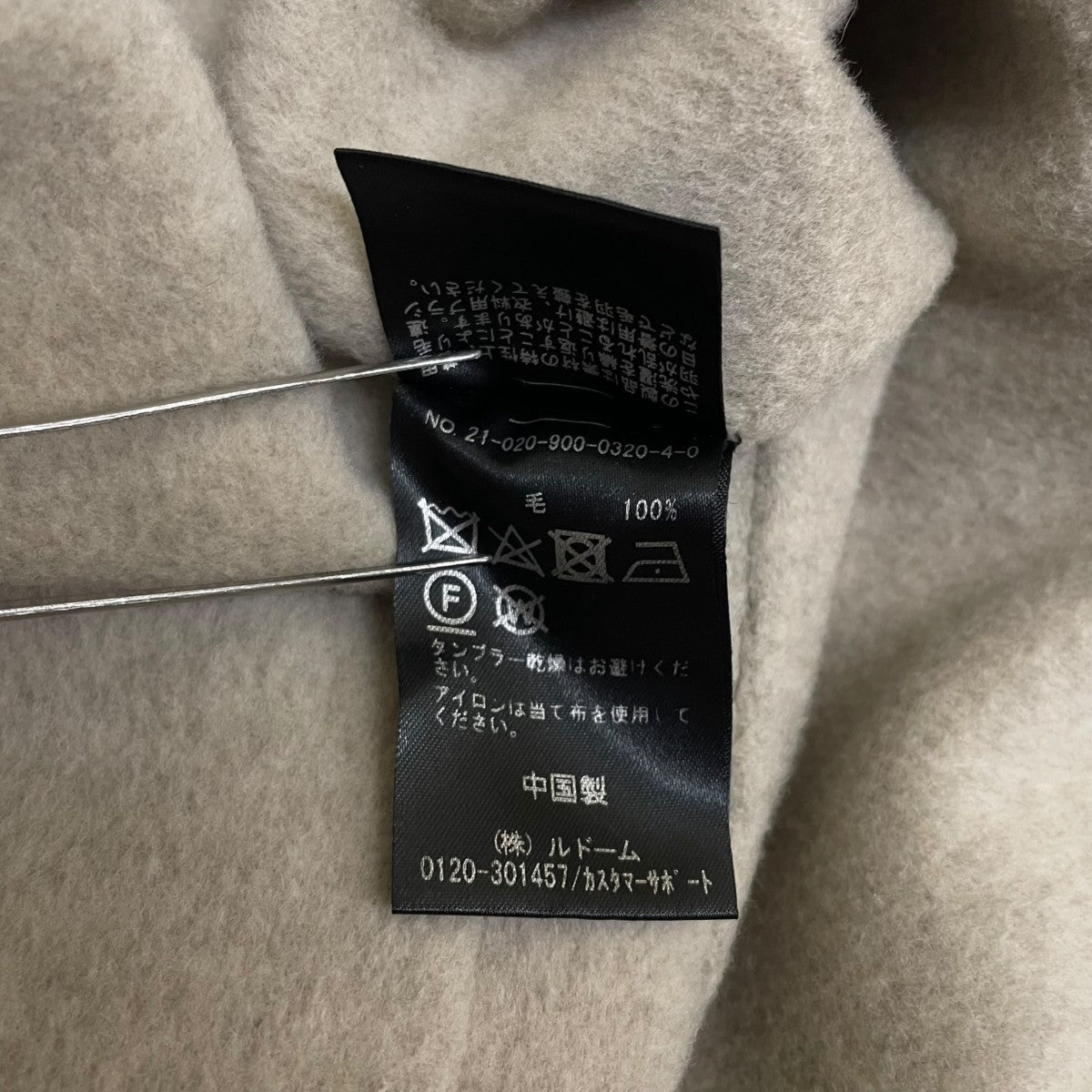IENA 21AWスーパー160 ダブルフェイス フードコートウールコート21020900032040 古着・中古-6枚目のアイテム画像