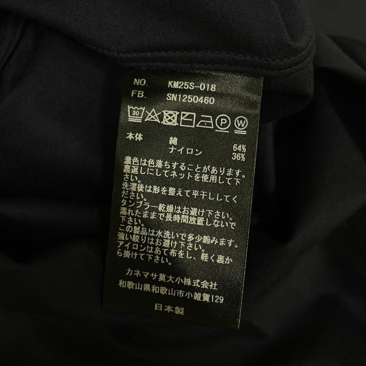 25SS46G Atmosphere L S Shirt無地 コットン ナイロン 長袖シャツKM25S-018