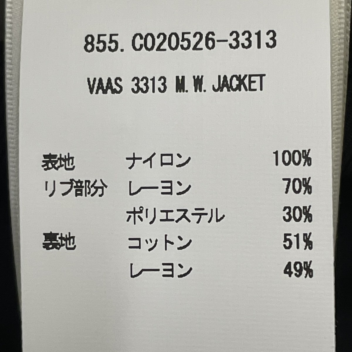 VAAS 3313 M．W．JACKETナイロンジャケット855.C020526-3313