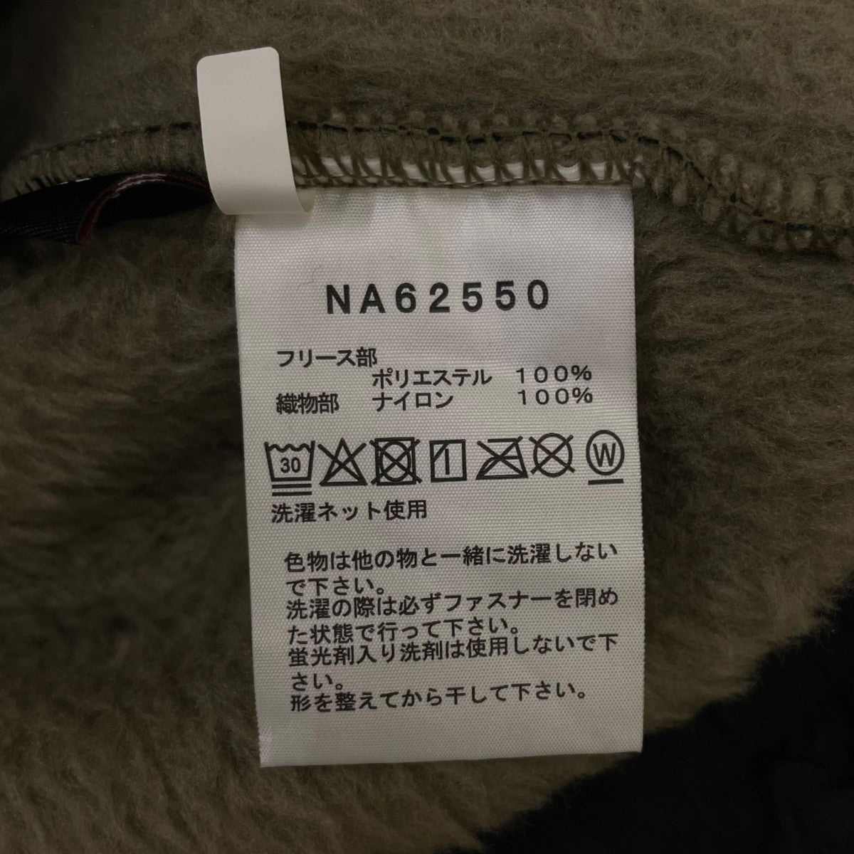 THE NORTH FACE 25AWVersa Loft Jacket バーサロフトジャケットフリースジャケットNA62550 古着・中古-6枚目のアイテム画像