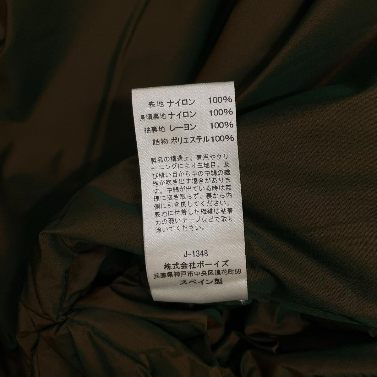 GABRIELA COLL GARMENTS LIMONTA PUFFER中綿コート ロングコートS13-247 古着・中古-5枚目のアイテム画像