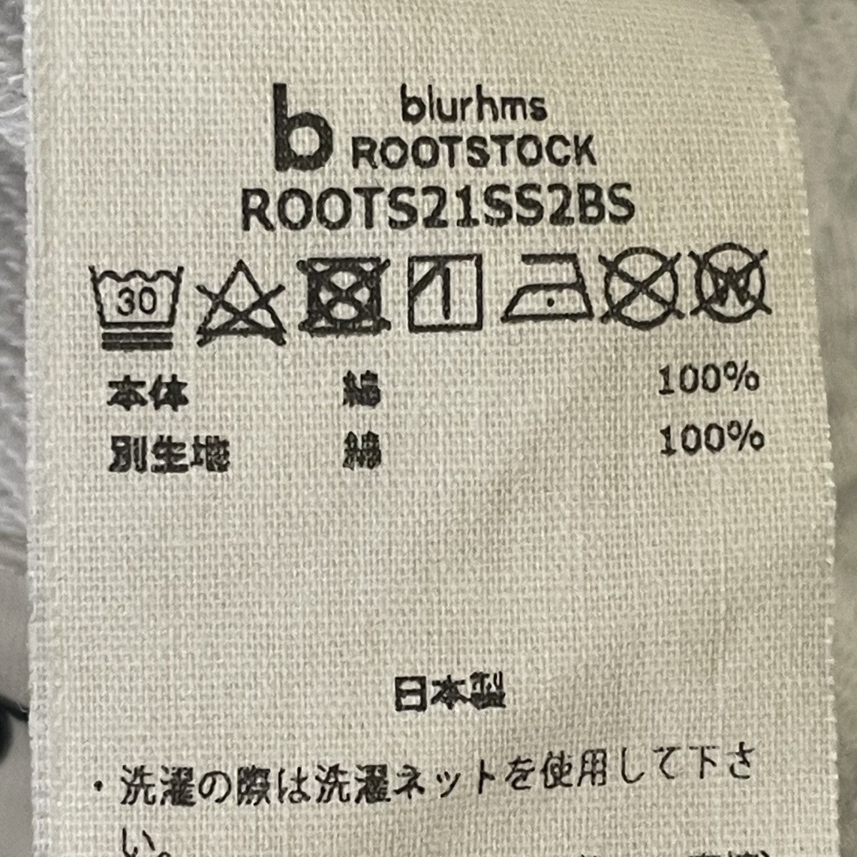 スウェットパンツROOTS21SS2BS