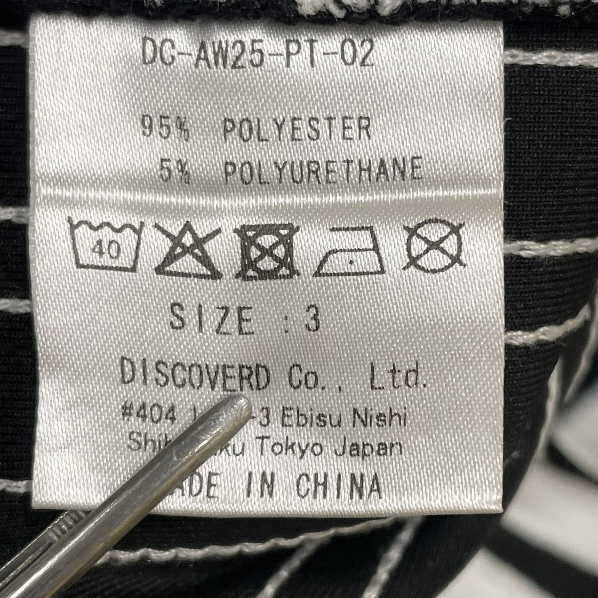Docking Wide Track PantsトラックパンツDC-AW25-PT-02