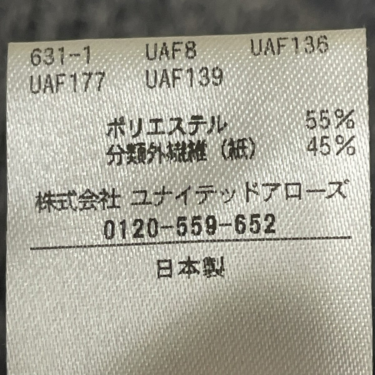 UNITED ARROWS 25SSPAPER ニットベストニットベスト15182991892 古着・中古-6枚目のアイテム画像