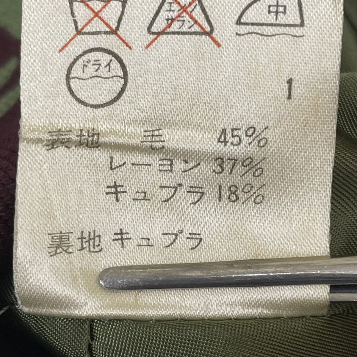 Jean Paul GAULTIER 3Bジャケット 古着・中古-6枚目のアイテム画像