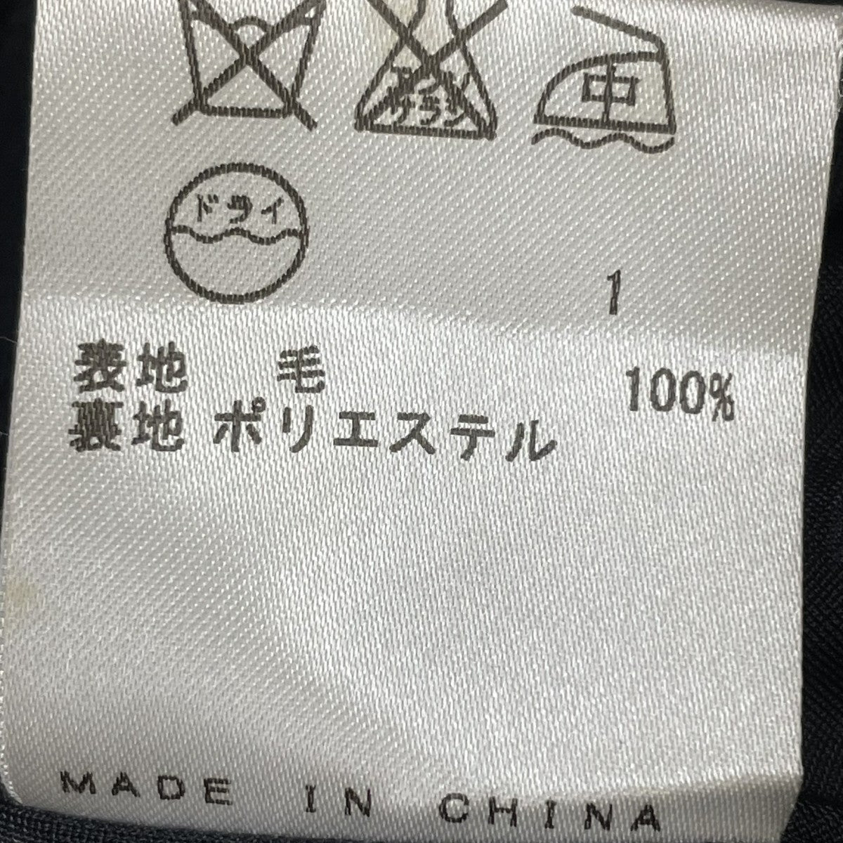 Jean Paul GAULTIER ウールパンツ 古着・中古-6枚目のアイテム画像