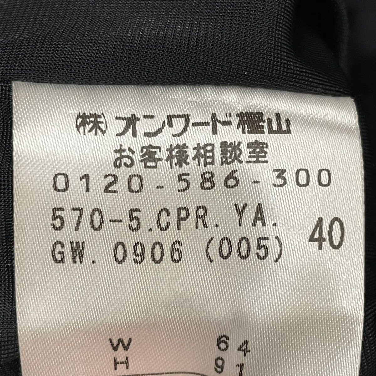 Jean Paul GAULTIER ウールパンツ 古着・中古-7枚目のアイテム画像