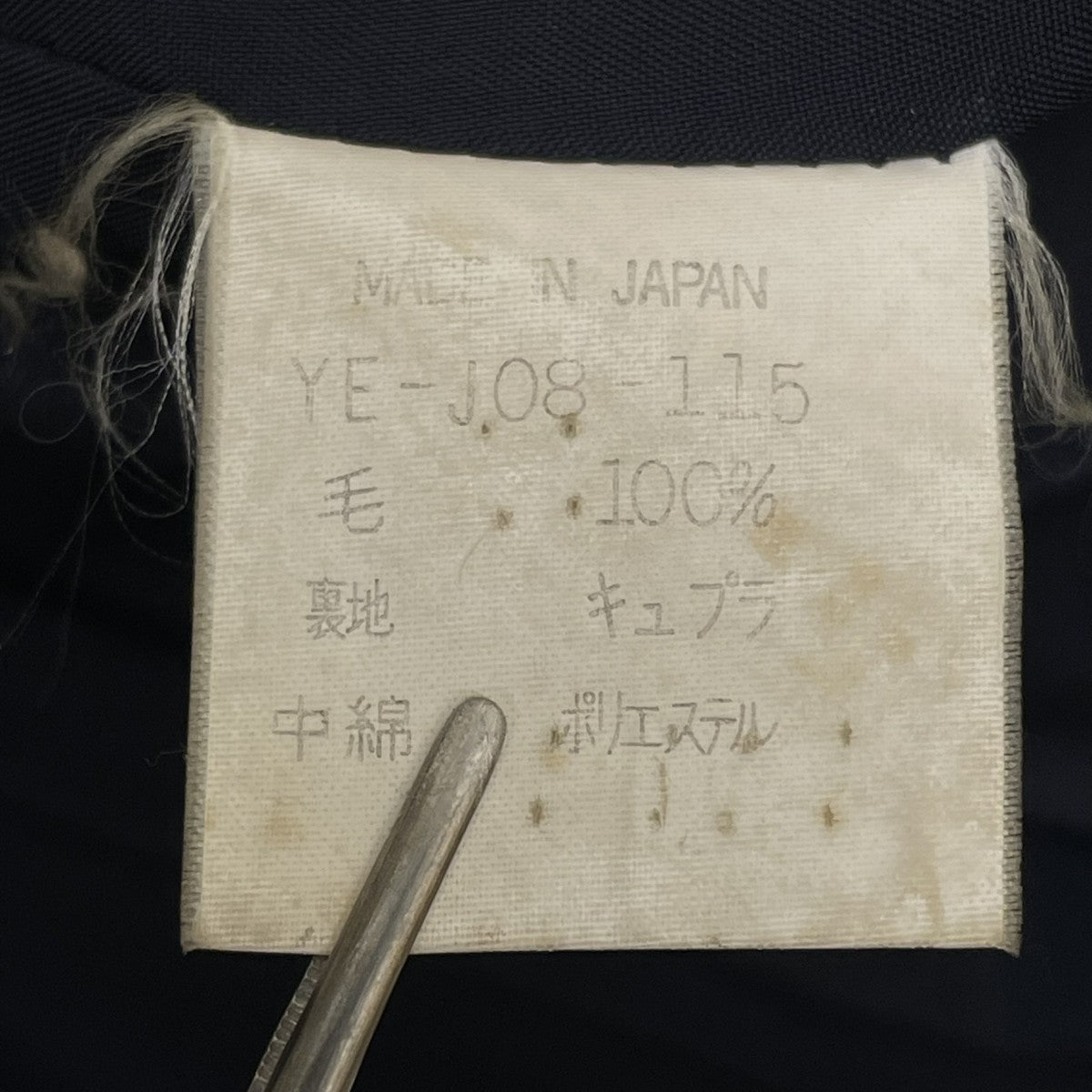 Y’s ジャケットYE-J08-115 古着・中古-5枚目のアイテム画像