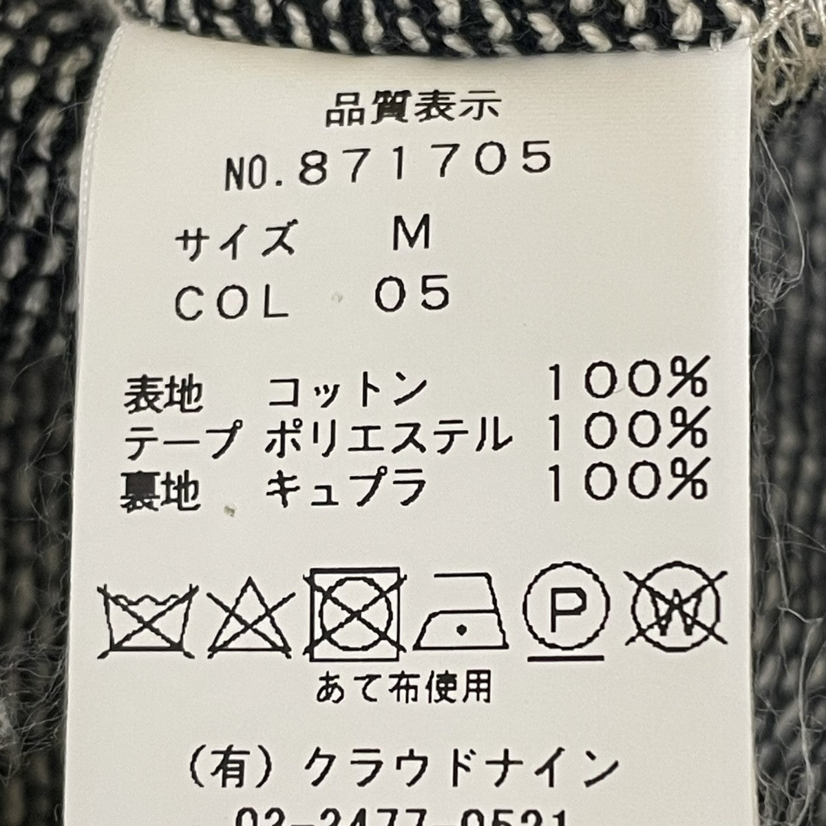 テーラードジャケット871705