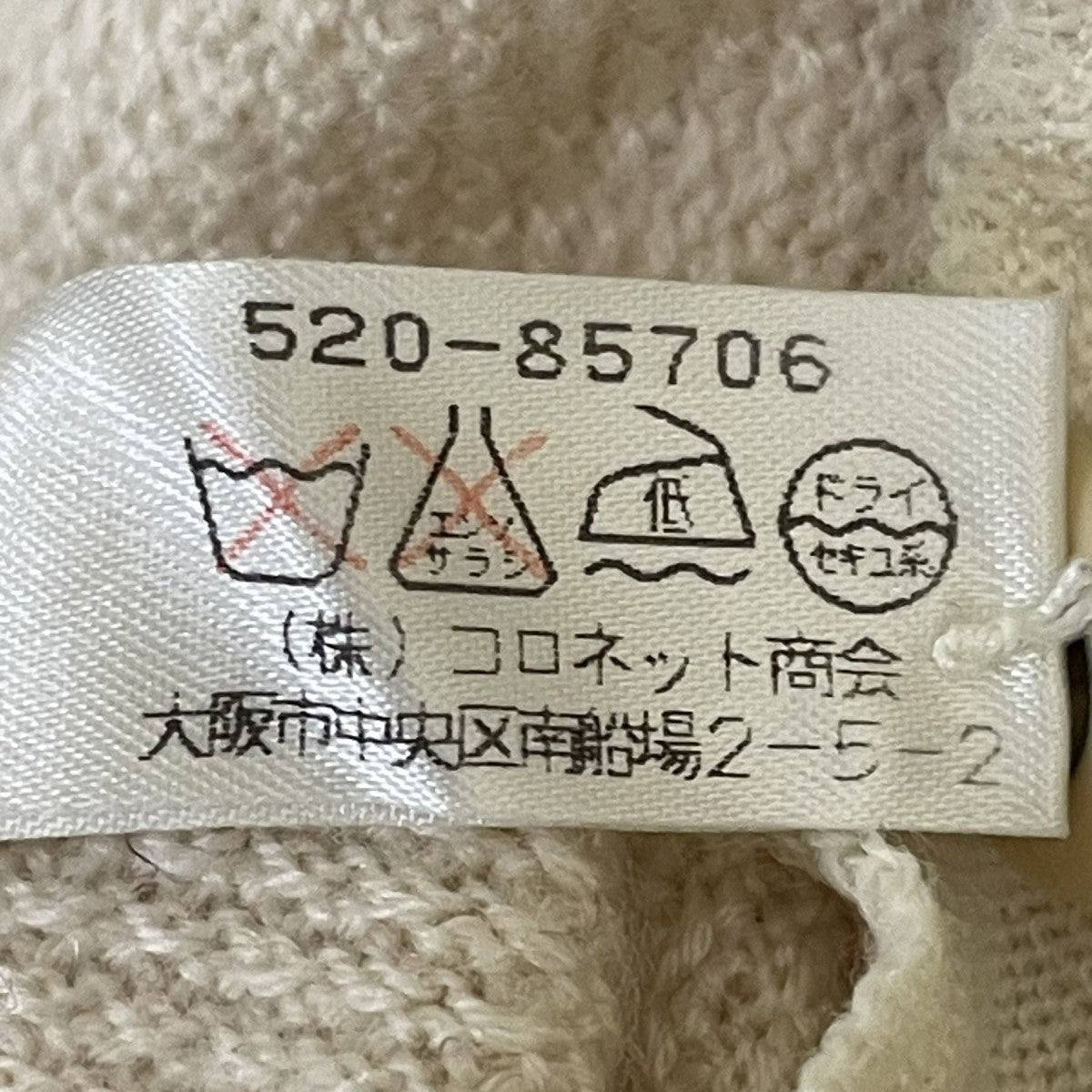 カーディガン520-85706