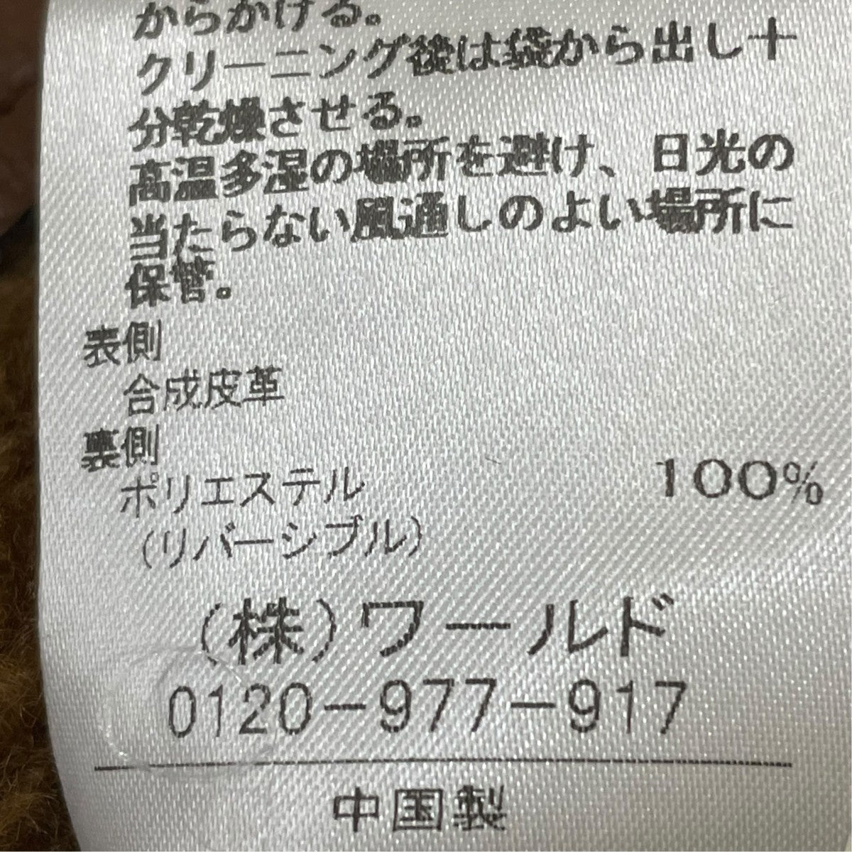 GALLEST リバーシブルムートン調ブルゾンリバーシブルジャケット523-99020 古着・中古-8枚目のアイテム画像
