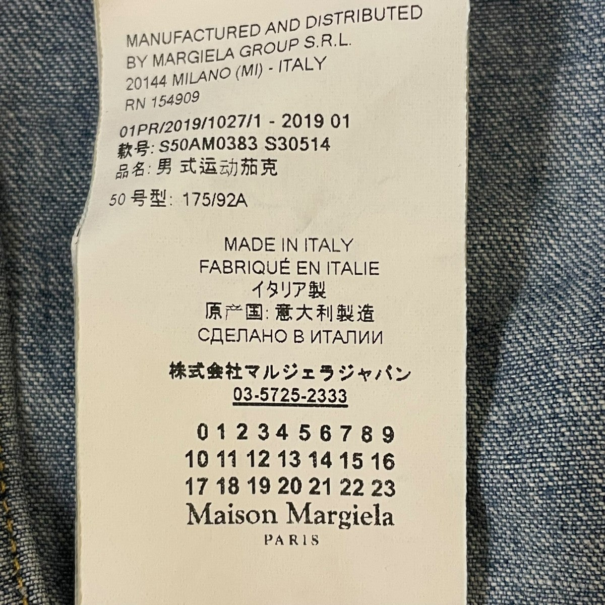 19SS10 デニム ジップアップジャケットデニムシャツS50AM0383