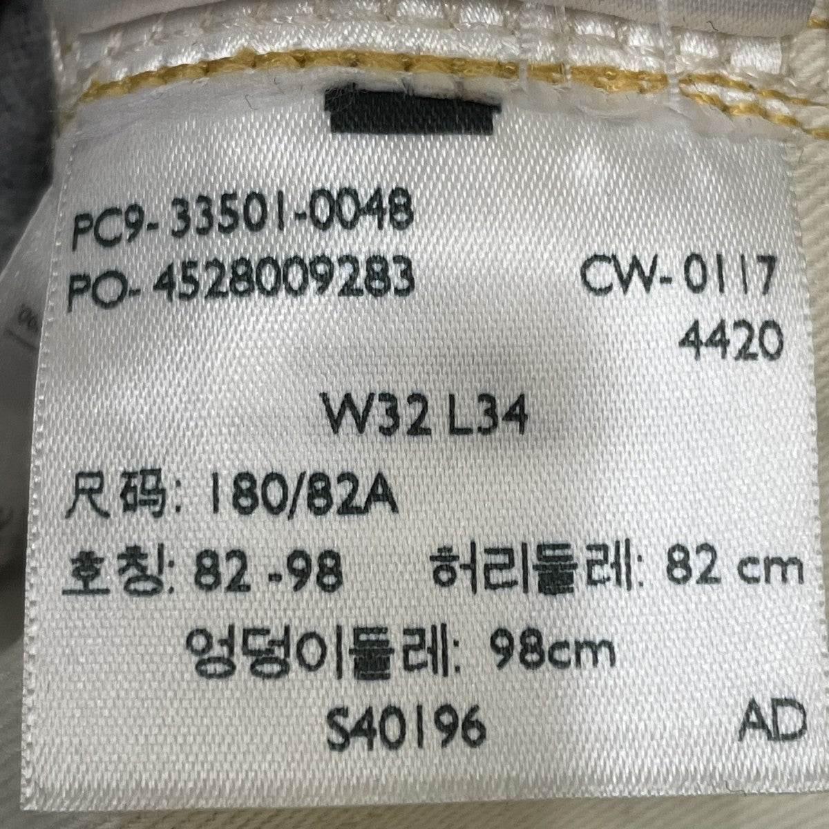 1933年 復刻 501XXデニムパンツ33501-0048