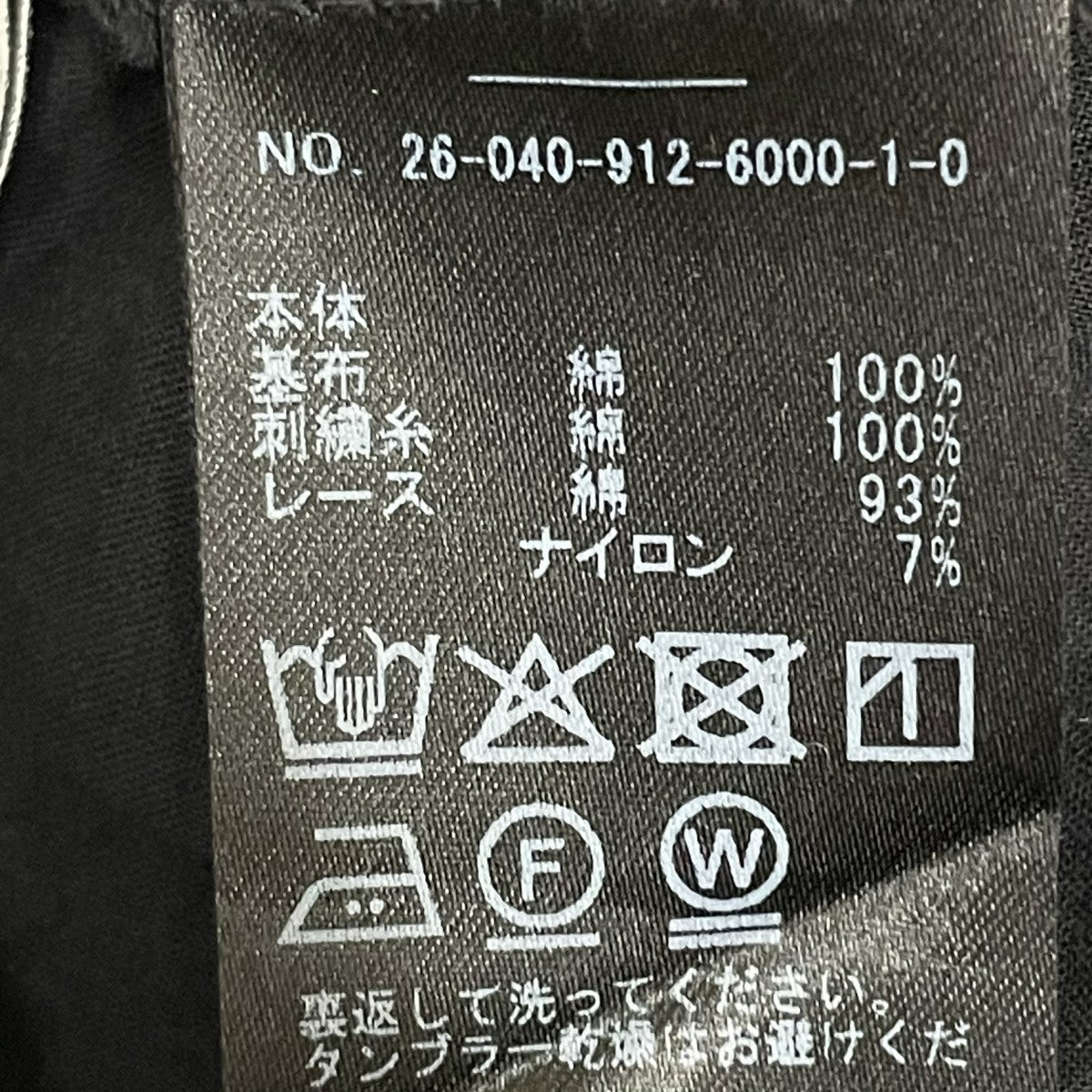 リバーレースキャミワンピースノースリーブブラウス26040912600010
