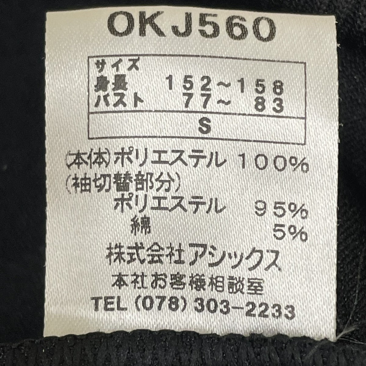 ラインストーントラックジャケットOKJ560