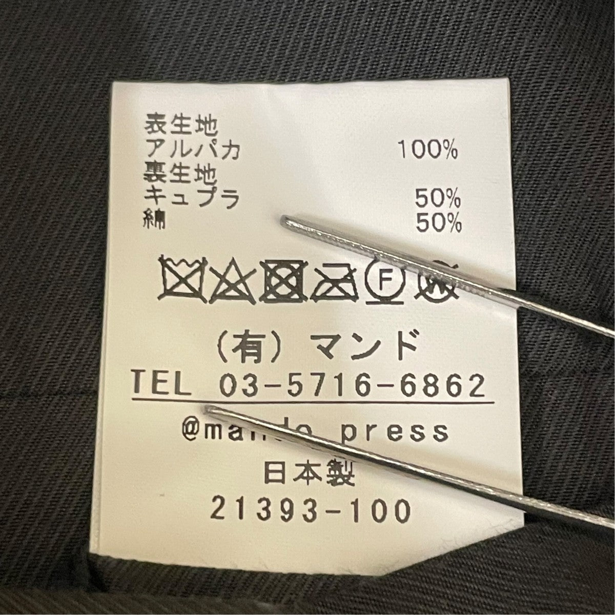 MANDO WAGAMAMA別注 アルパカヘリンボーンカラーレスジャケットノーカラージャケット 古着・中古-6枚目のアイテム画像