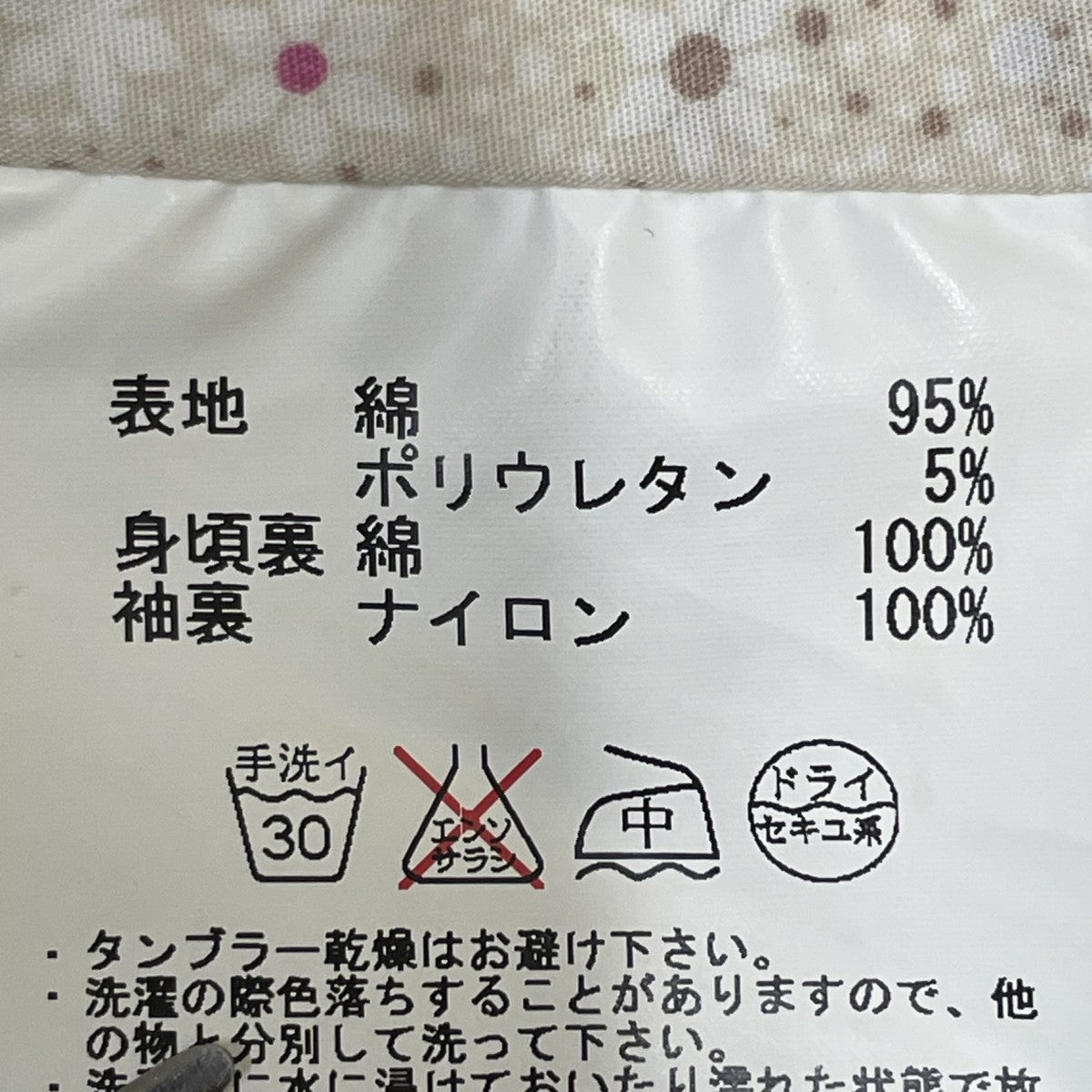 ジャケットNN-J2104