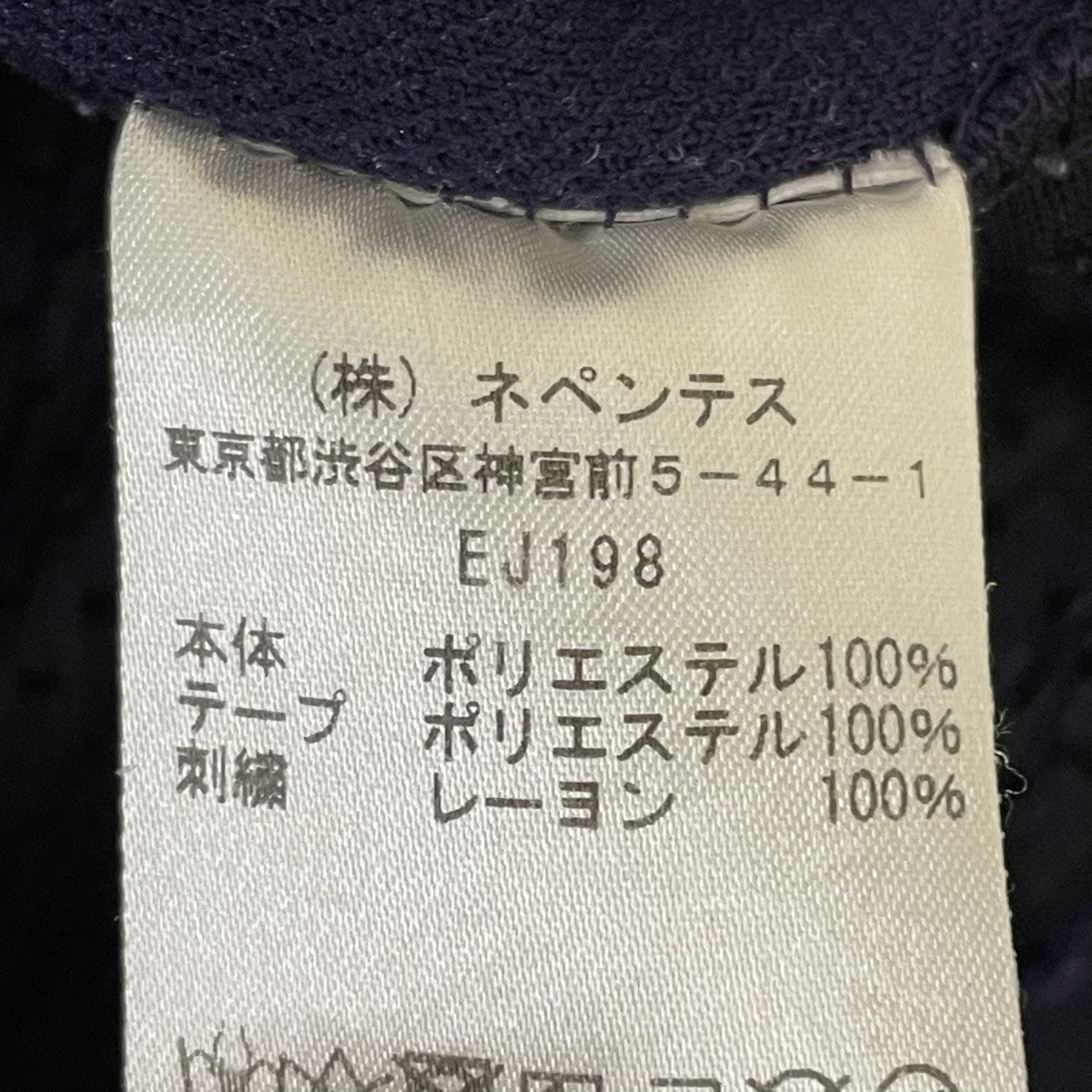トラックパンツEJ198