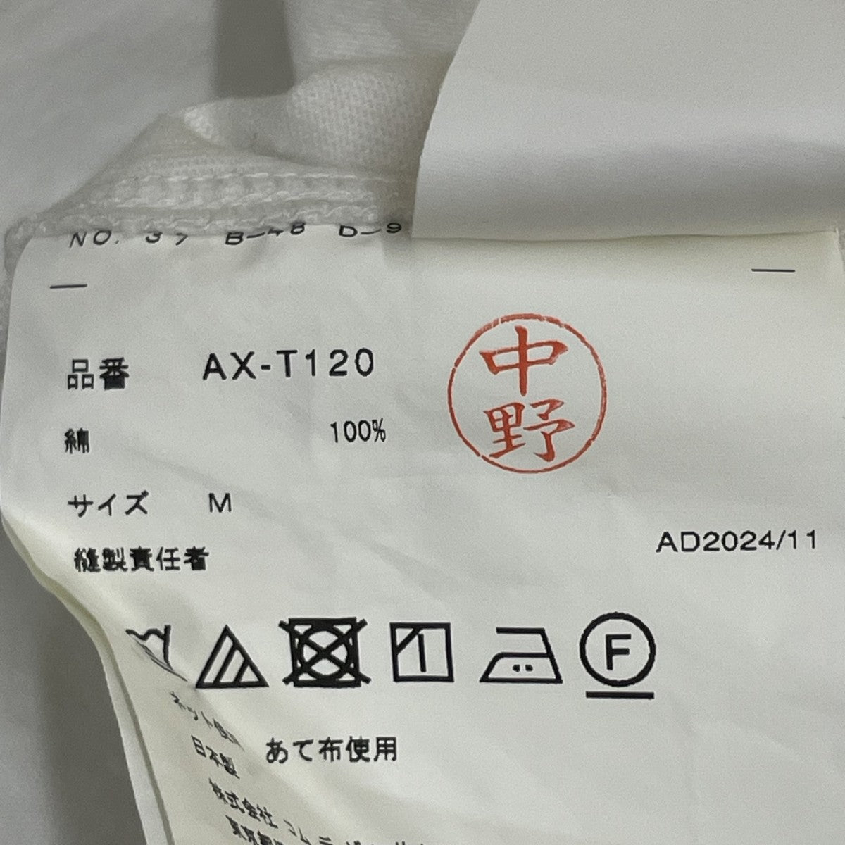 Long Sleeve T-Shirt With Black Emblem White長袖TシャツAX-T120
