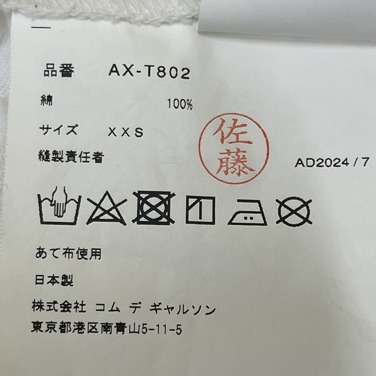 Cotton Jersy T-Shirt With Emblem X Metalstone半袖TシャツAX-T802