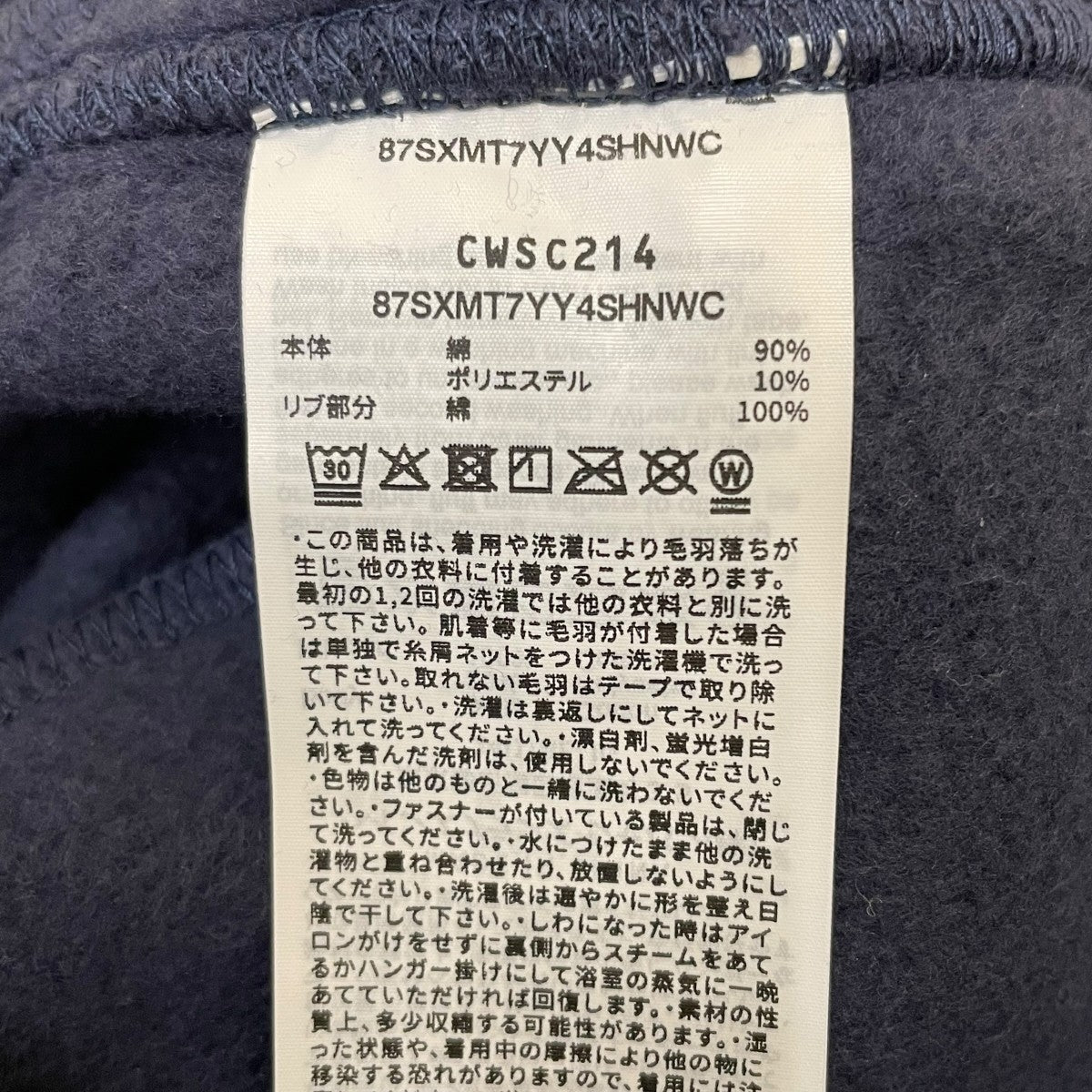 リバースウィーブ スウェットパンツスウェットパンツCWSC214