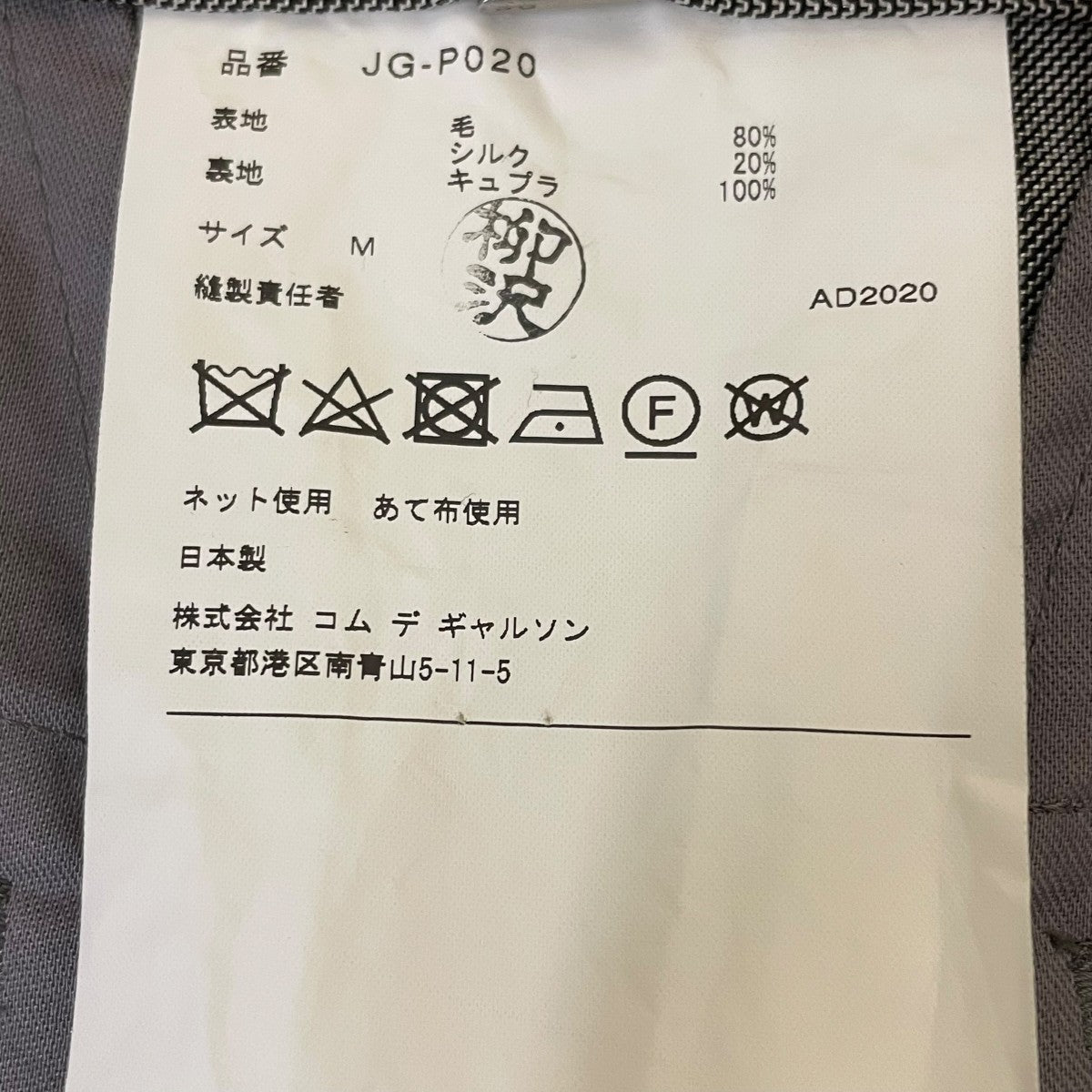 AD2020サルエルパンツJG-P020