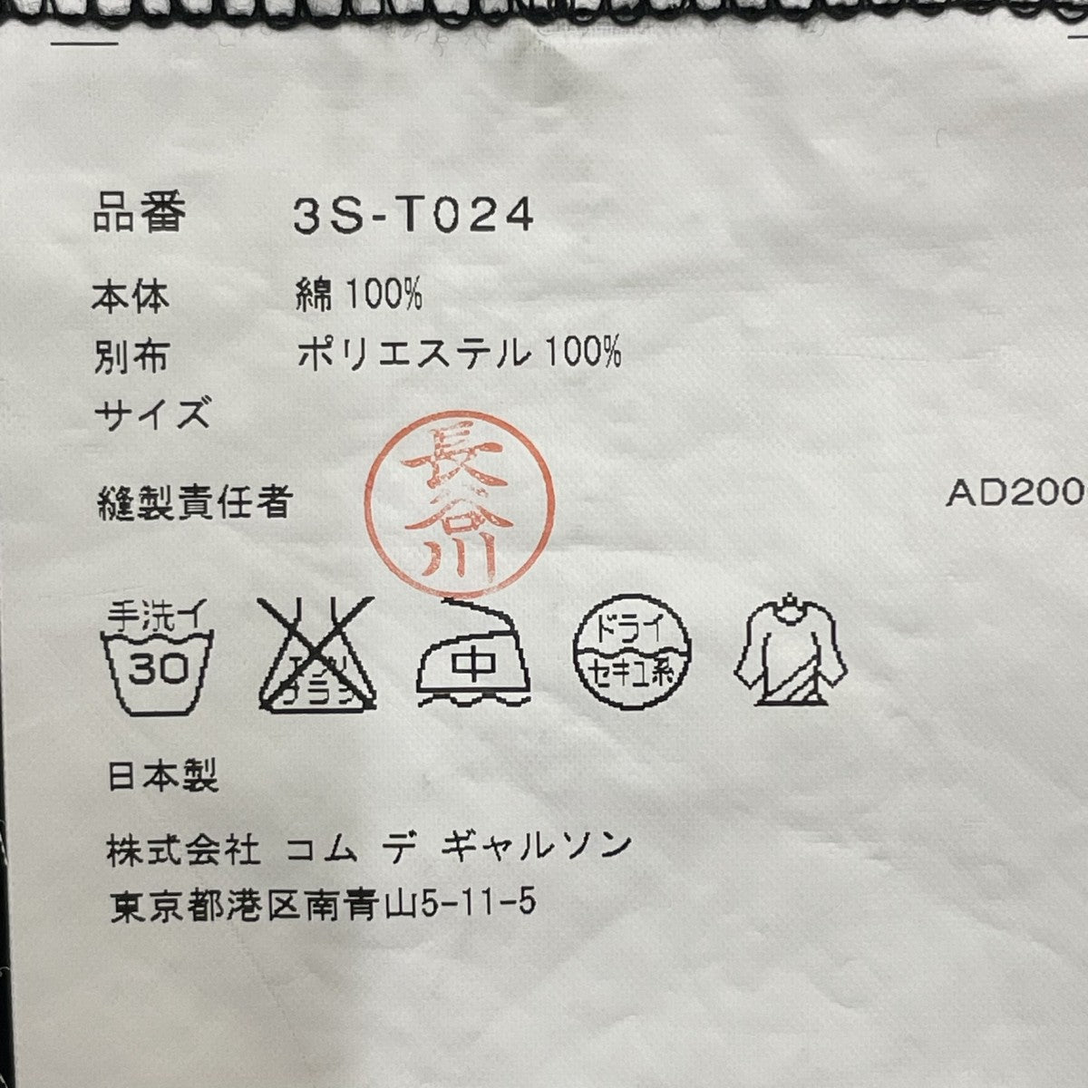AD2006ノースリーブカットソー3S T024