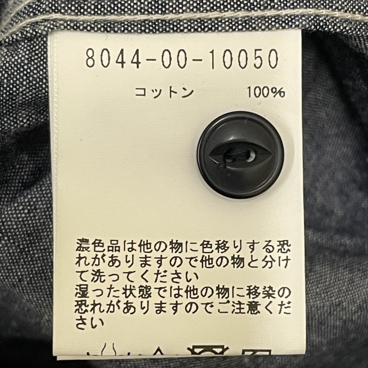 MEDICAL SHIRTデニムシャツ8044-00-10050