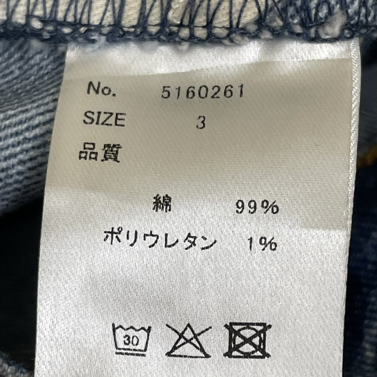 Trompe-l’oeil Denim Vintage Pantsデニムパンツ5160261