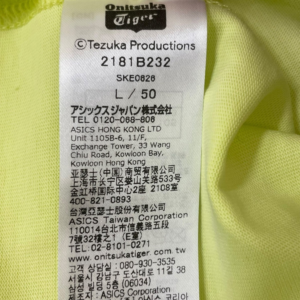 アトム コラボ GRAPHIC TEE半袖Tシャツ2181B232