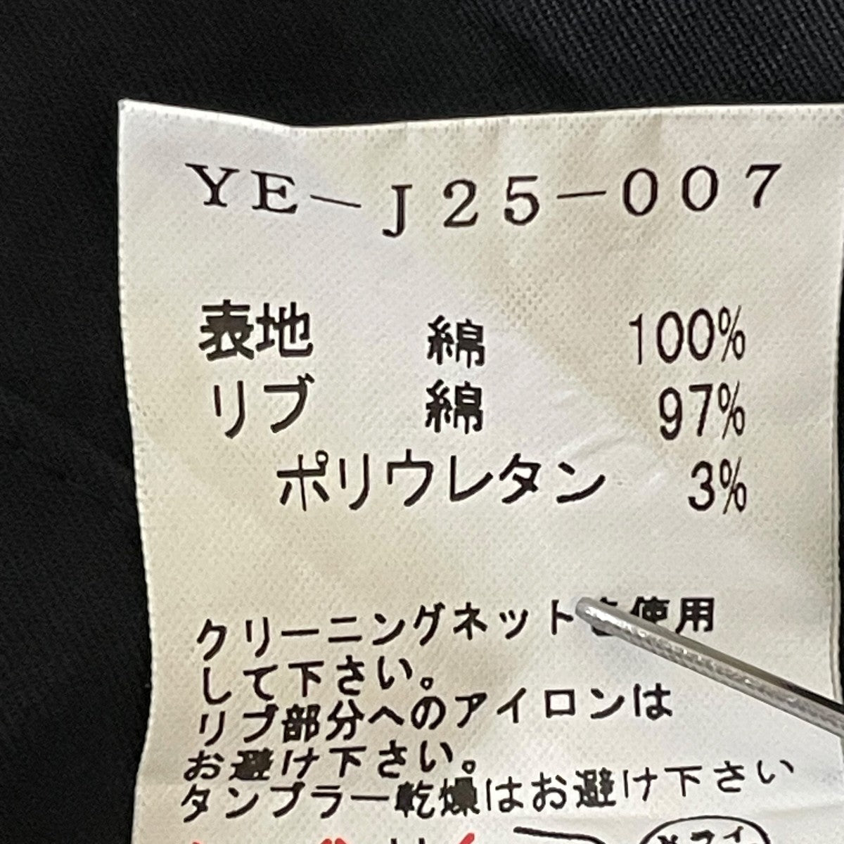 袖ニット切替 コットンジャケットYE-J25-007