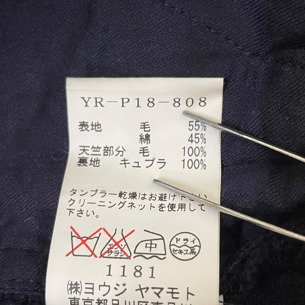 16AWジャージーコンビネーション ウールコットン ジョッパーズパンツイージーパンツYR-P18-808
