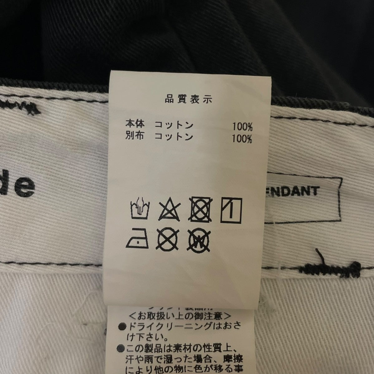 TWILL TROUSERSコットンパンツ ワイドストレートパンツDC 6