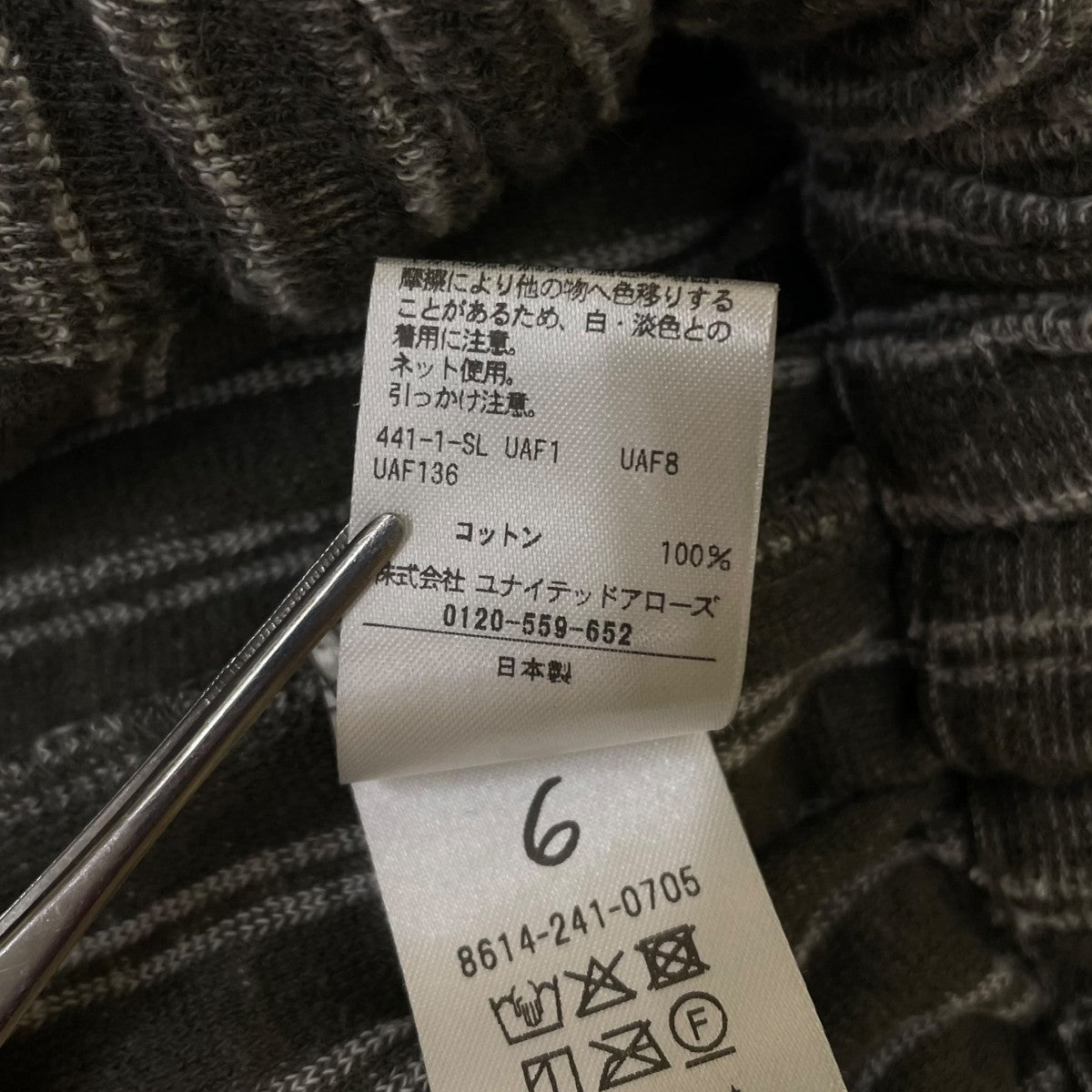 パイル ストライプ パンツコットン スラックス8614 241 0705