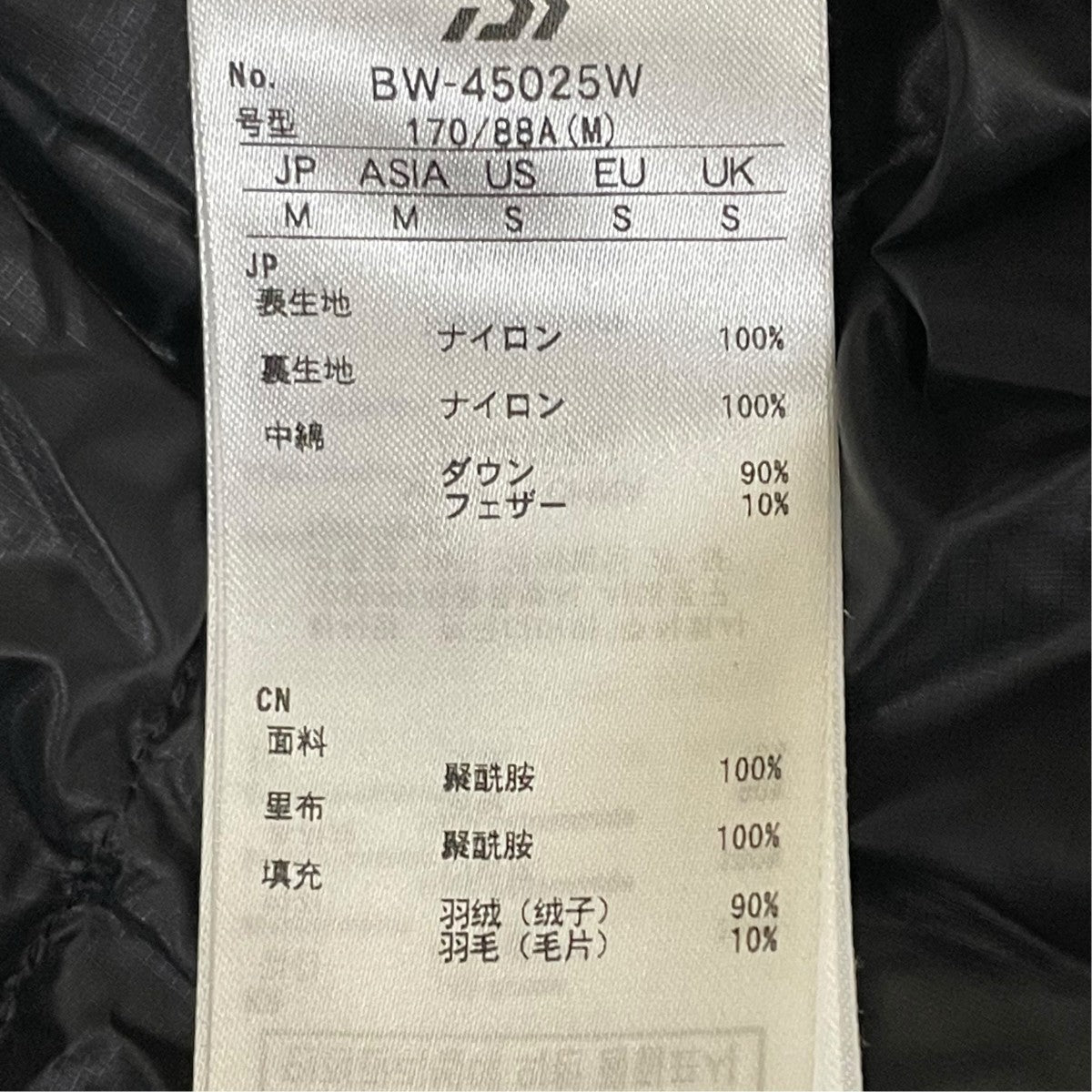 DAIWA PIER39 25FWTECH ULTRA LIGHT DOWN JACKETダウンジャケットBW-45025W 古着・中古-5枚目のアイテム画像