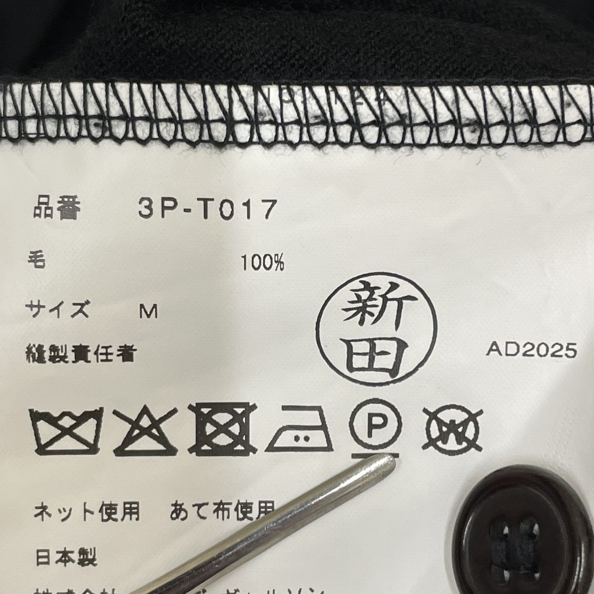 AD2025長袖カットソー3P T017