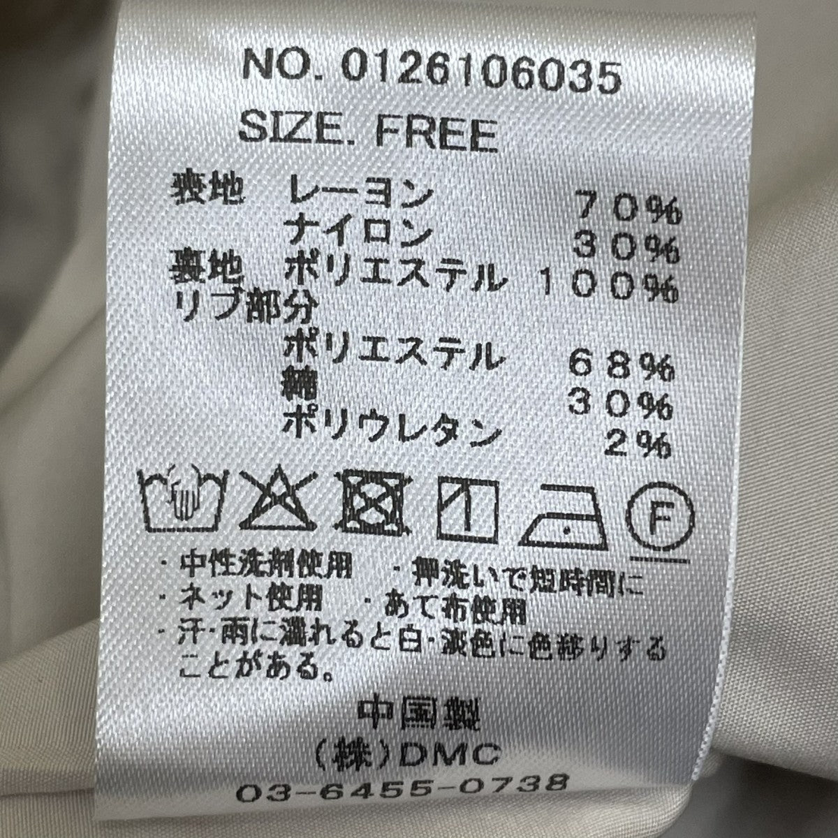 ヘムバルーンナイロンブルゾンブルゾン0126106035